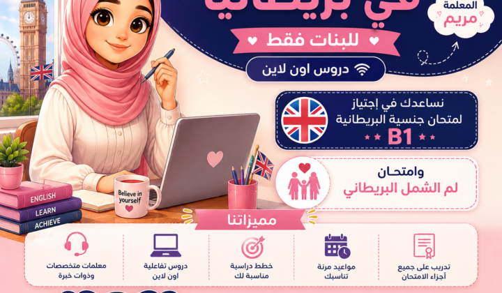 مدرسة لغة انجليزية للبنات اون لاين