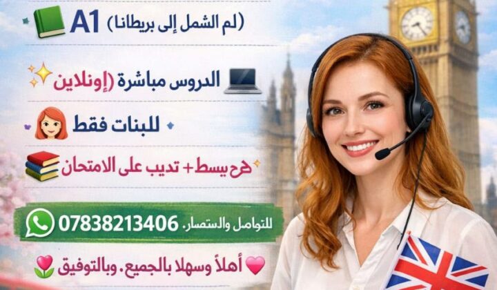 دروس إنجليزية