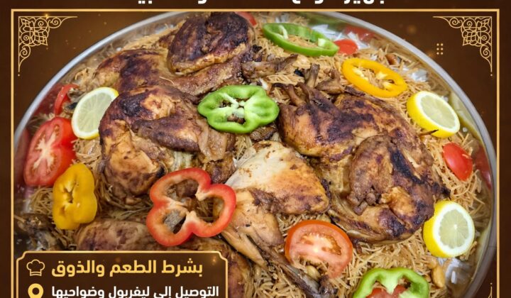 ✨أم سيف للمأكولات العراقية ✨😋🇮🇶