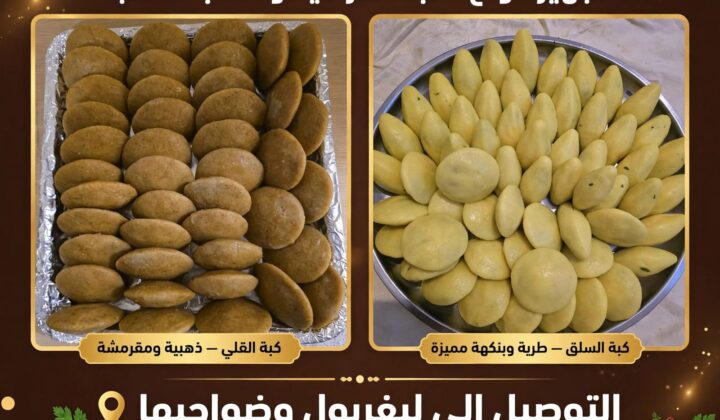✨أم سيف للمأكولات العراقية ✨😋🇮🇶