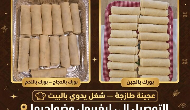 ✨أم سيف للمأكولات العراقية ✨😋🇮🇶