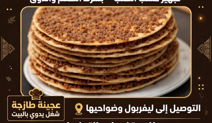✨أم سيف للمأكولات العراقية ✨😋🇮🇶