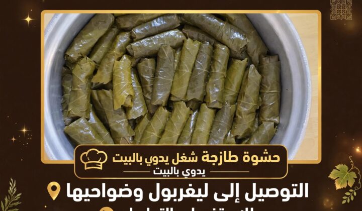 ✨أم سيف للمأكولات العراقية ✨😋🇮🇶