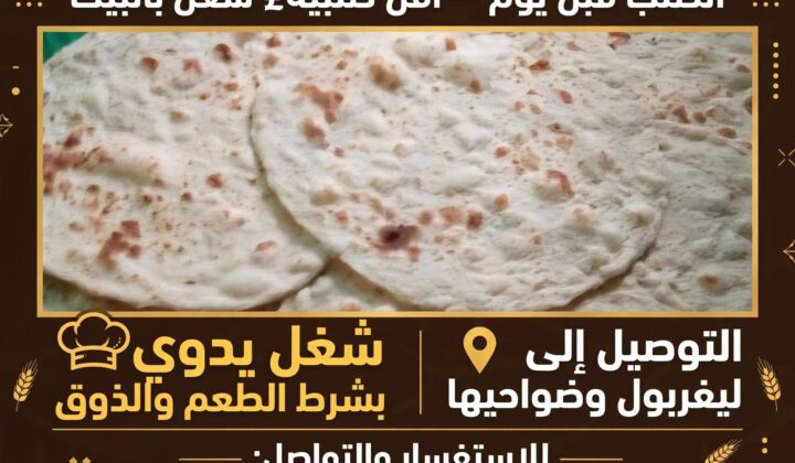 ✨أم سيف للمأكولات العراقية ✨😋🇮🇶