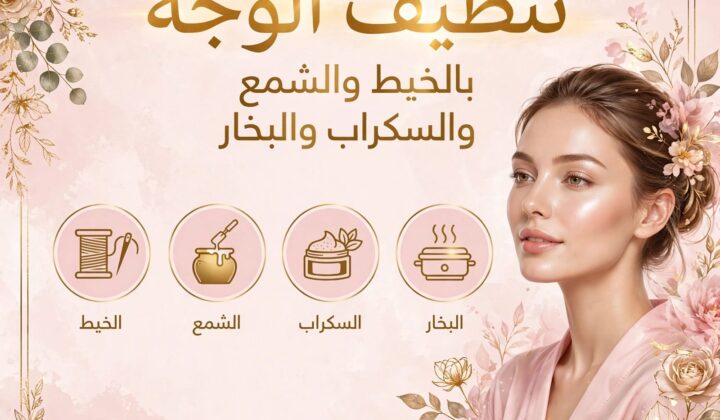 ✨Umm Saif Salon ✨