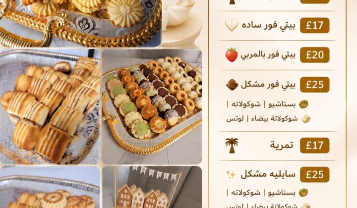 أم تالا للحلويات ⭐🧑‍🍳