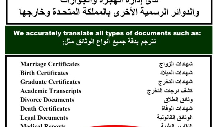 ✨مكتب احمد سعيد للترجمة✨