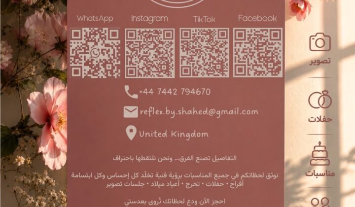 Reflections Studio | تصوير احترافي وتوثيق للمناسبات في المملكة المتحدة