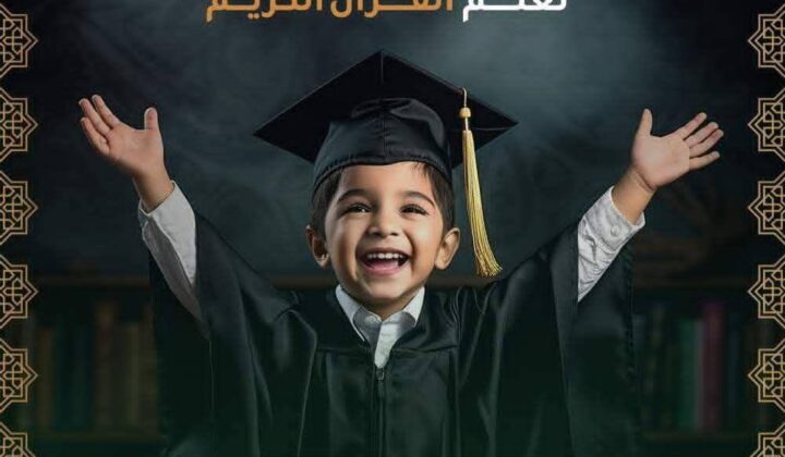 ✨Shams Alquran academy ✨📒🖊️