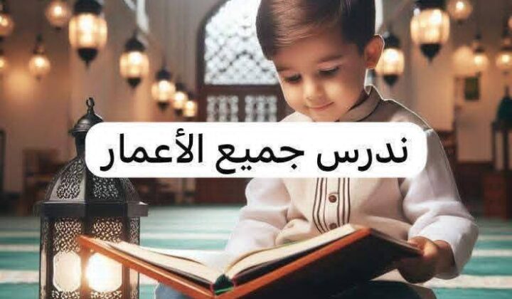 ✨Shams Alquran academy ✨📒🖊️