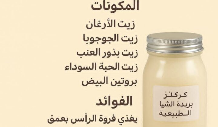 ✨كركار بزبدة بزبده الشيا الطبيعية ✨🌿